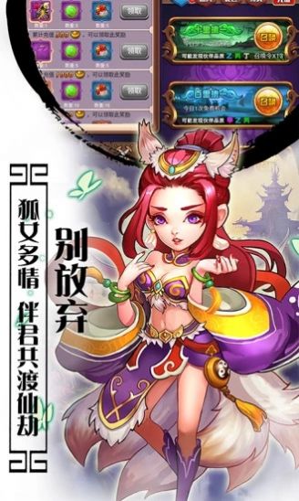 神幻西游手游版截圖3
