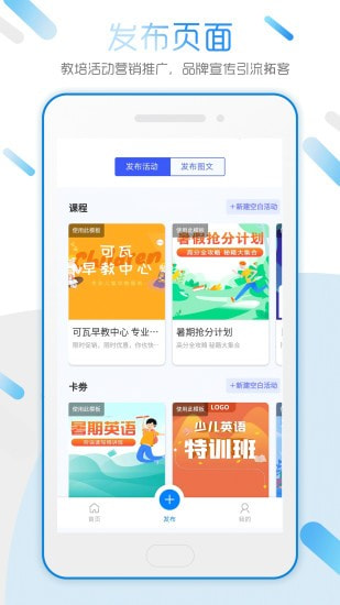 招生雷達(dá)App版軟件截圖4