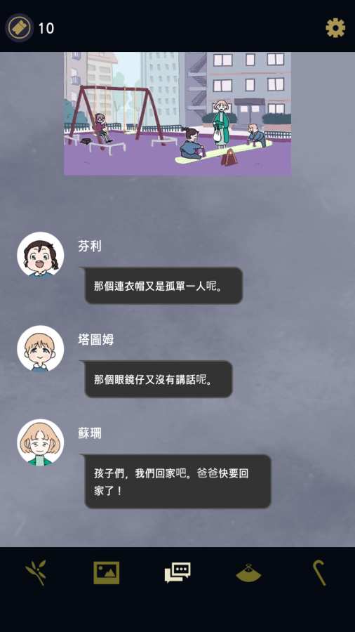 幽靈事務(wù)所三日成妖游戲中文版截圖3