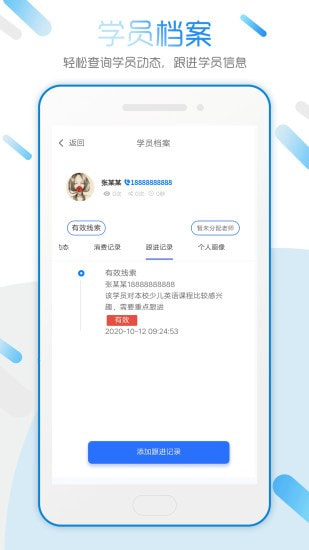 招生雷達(dá)App版軟件截圖5
