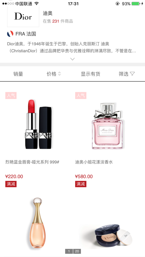 cdf海南免稅店商城補購APP截圖2