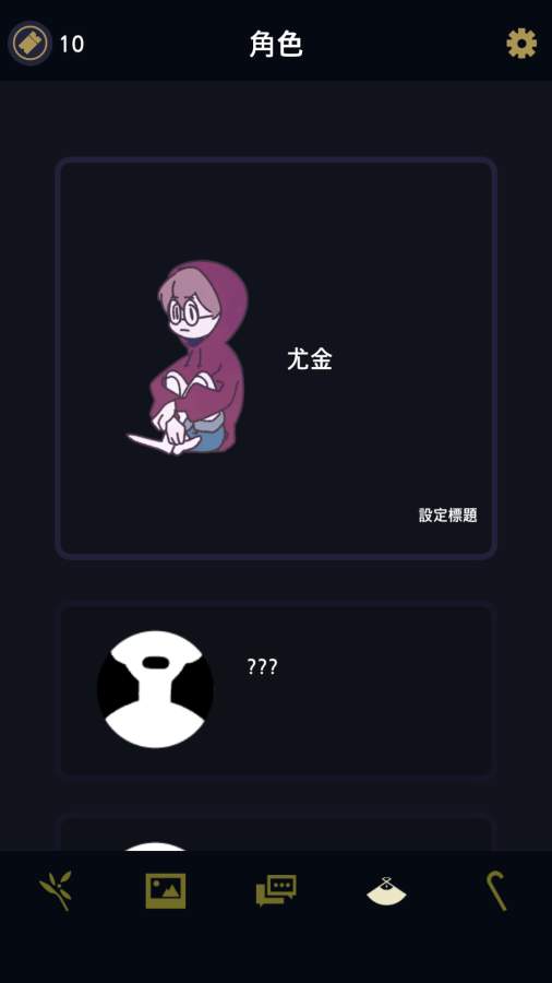 幽靈事務(wù)所三日成妖游戲中文版截圖4