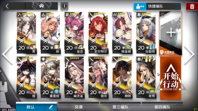 明日方舟H8-4怎么過(guò)？H8-4通關(guān)攻略