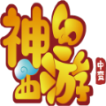 神幻西游手游版