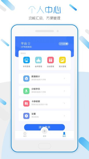招生雷達(dá)App版軟件截圖1