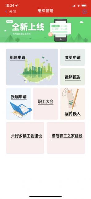 慈利縣總工會(huì)app安卓客戶端截圖4
