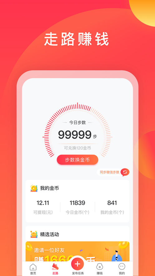 互利幫砍價(jià)互助app邀請碼版截圖1