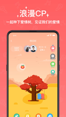 寵我APP版截圖2