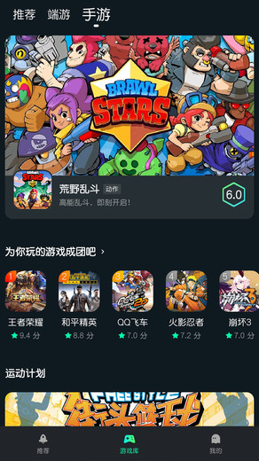 虎牙YOWA云游戲APP版安裝截圖4