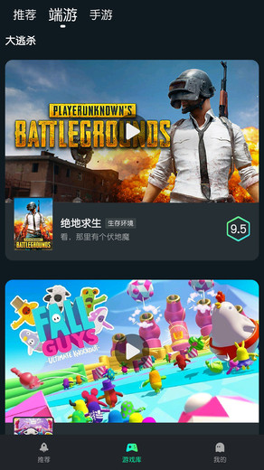 虎牙YOWA云游戲APP版安裝截圖2