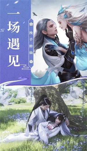 武極劍俠傳手游版截圖4
