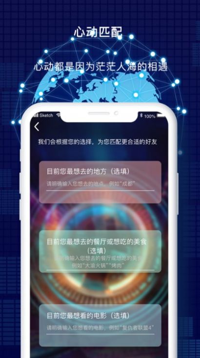 云覓社交app最新版截圖1