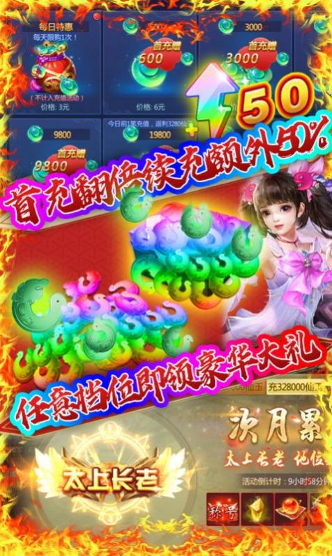 誅仙蒼劫手游版截圖1
