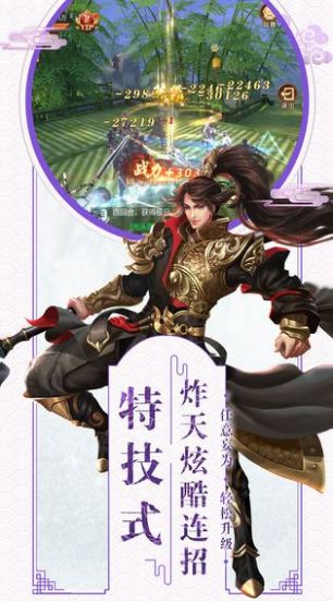 征途之權(quán)傾天下手游安卓版截圖1