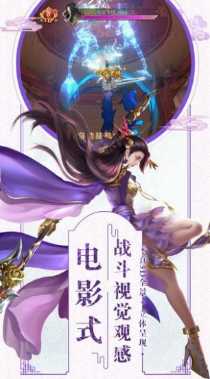征途之權(quán)傾天下手游安卓版截圖4