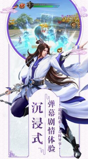征途之權(quán)傾天下手游安卓版截圖2