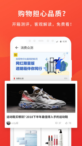 什么值得買網(wǎng)站APP網(wǎng)頁版截圖1
