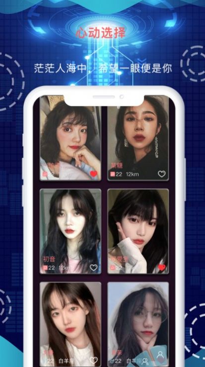 云覓社交app最新版截圖4
