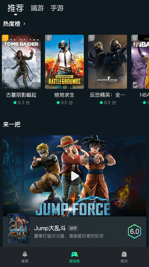 虎牙YOWA云游戲APP版安裝截圖3