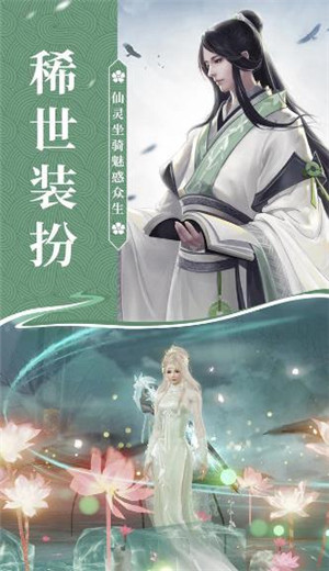 武極劍俠傳手游版截圖3