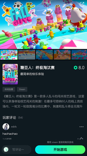 虎牙YOWA云游戲APP版安裝截圖1