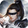 武極劍俠傳手游版