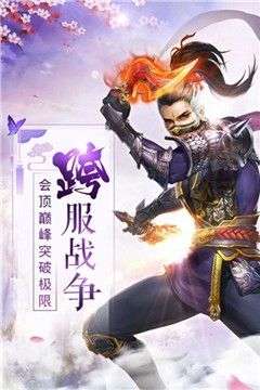 神劍屠妖錄手游截圖4