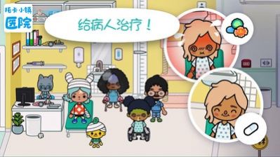 托卡小鎮(zhèn)醫(yī)院免費(fèi)安全下載最新版截圖2