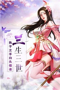 神劍屠妖錄手游截圖3