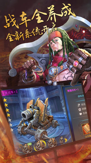 御劍三國之名將傳手游截圖2