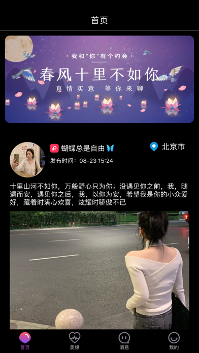 喵約一對一對app下載安裝截圖3