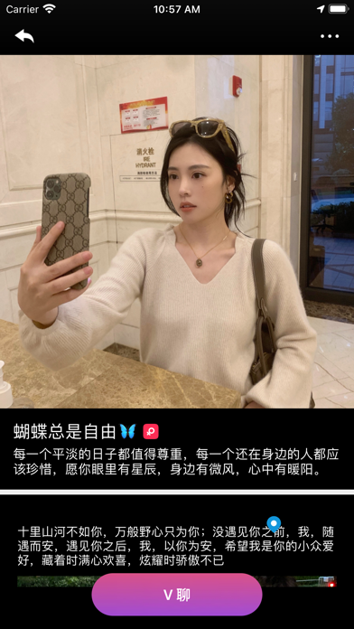 喵約一對一對app下載安裝截圖4