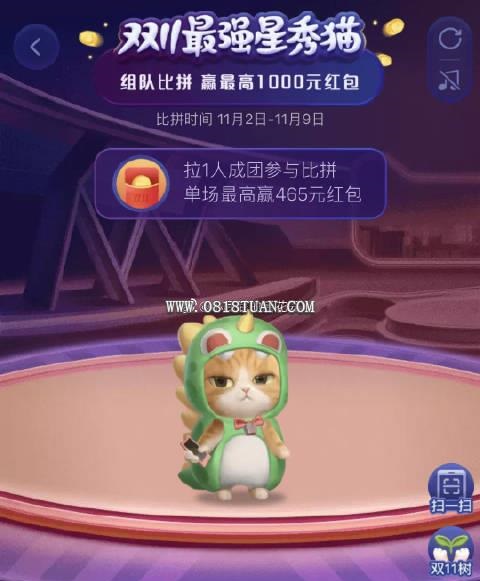 最強星秀貓什么時候結(jié)束？到幾號截止活動