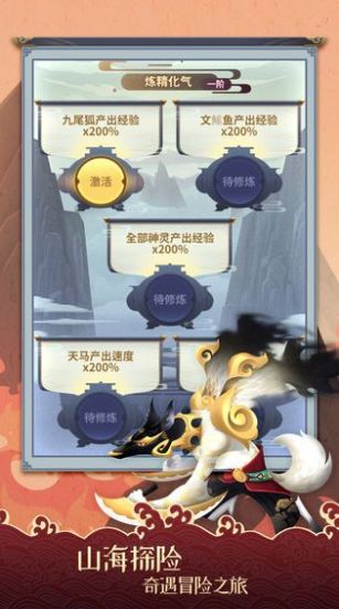 忘川山海游戲最新版截圖4