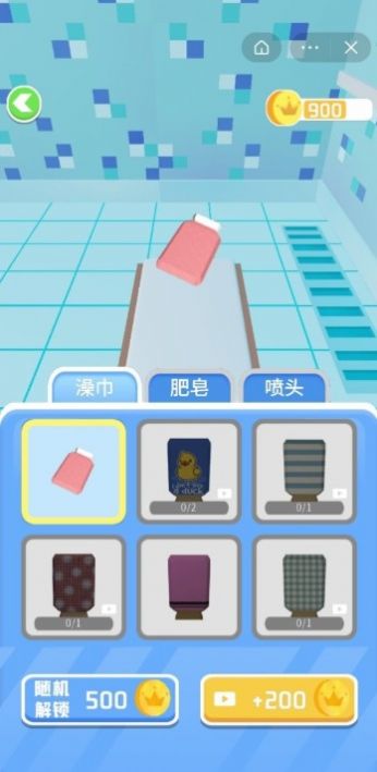 搓澡大師游戲版截圖1