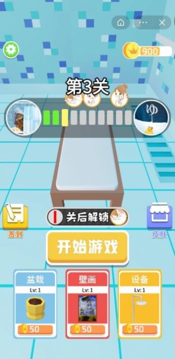 搓澡大師游戲版截圖3