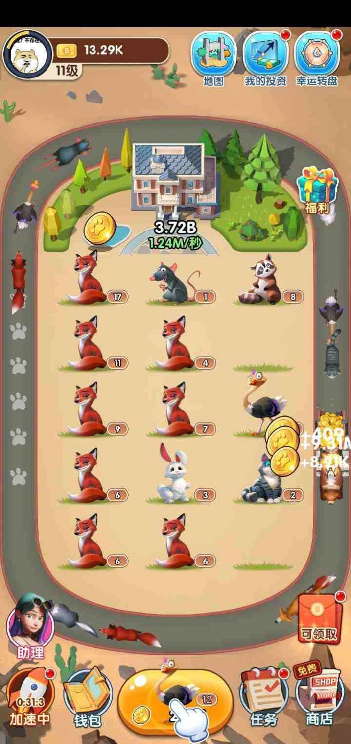 奔跑吧動物游戲紅包版截圖1