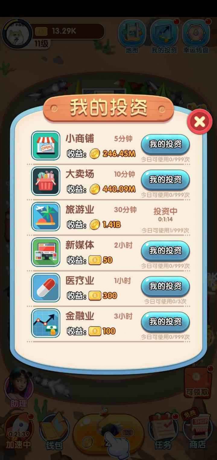 奔跑吧動物游戲紅包版截圖2