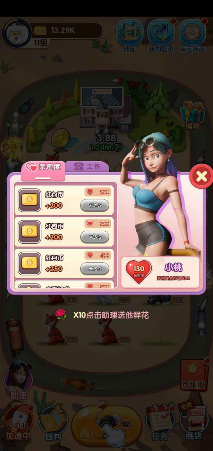 奔跑吧動物游戲紅包版截圖3
