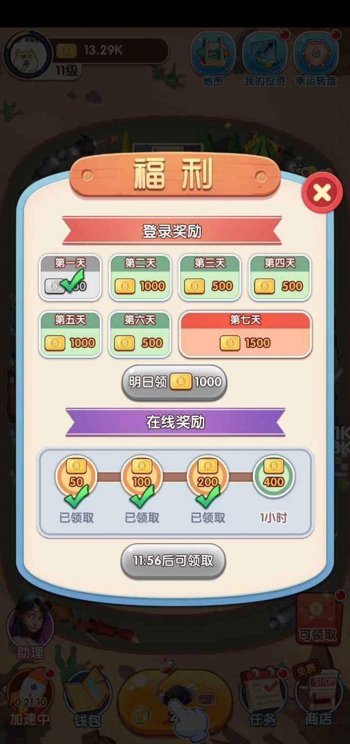 奔跑吧動物游戲紅包版截圖5