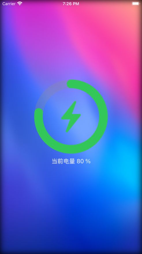 充電秀app免費客戶端截圖1