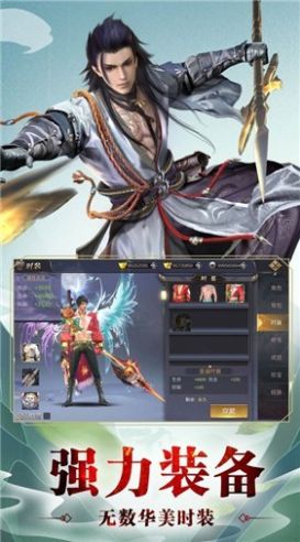 雙修劍仙游戲正式版截圖4