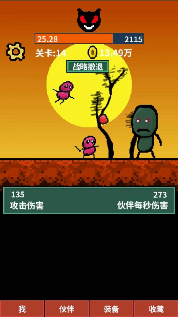 天天打怪升級游戲版截圖3