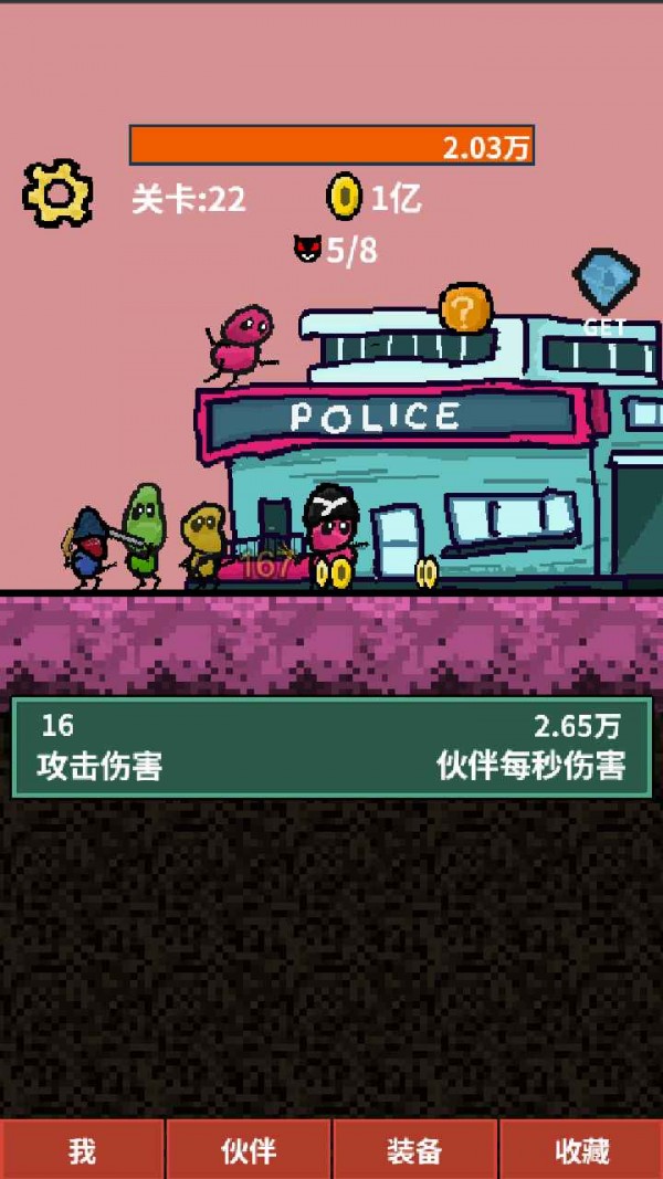 天天打怪升級游戲版截圖5