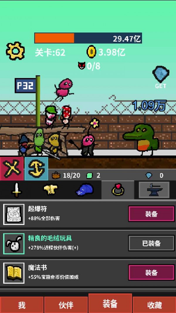 天天打怪升級游戲版截圖1
