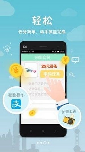 阿里兼職任務(wù)網(wǎng)APP版截圖2