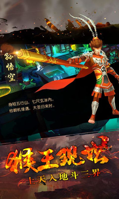 無涯西游手游最新版截圖1