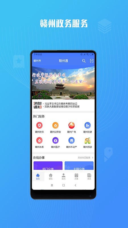 江西省政務(wù)服務(wù)統(tǒng)一支付平臺(tái)高考繳費(fèi)客戶端截圖1