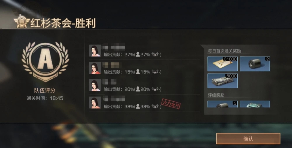 明日之后紅杉茶會攻略大全：紅杉茶會副本通關教學