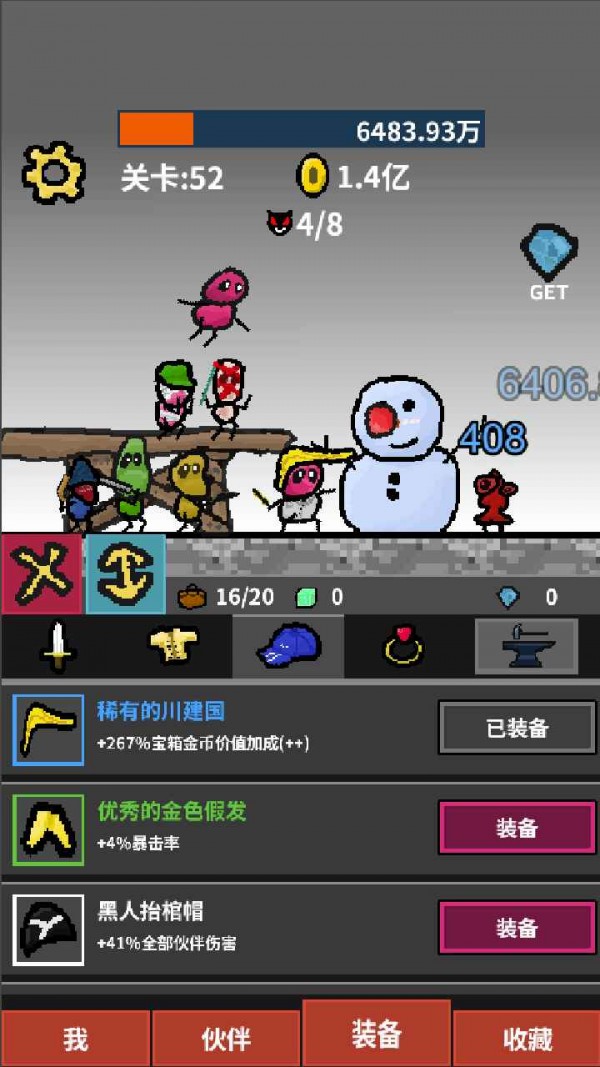 天天打怪升級游戲版截圖2